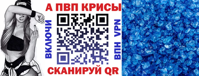 А ПВП кристаллы  Углегорск 