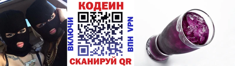 omg как войти  наркошоп  Углегорск  Кодеиновый сироп Lean напиток Lean (лин) 