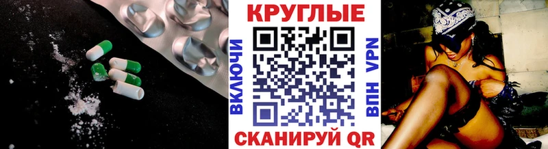 Экстази 250 мг  Углегорск 