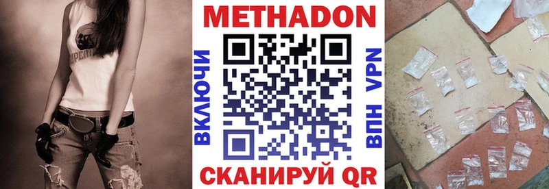 Метадон VHQ  Углегорск 
