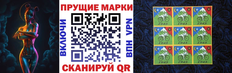 Марки N-bome 1500мкг  Углегорск 